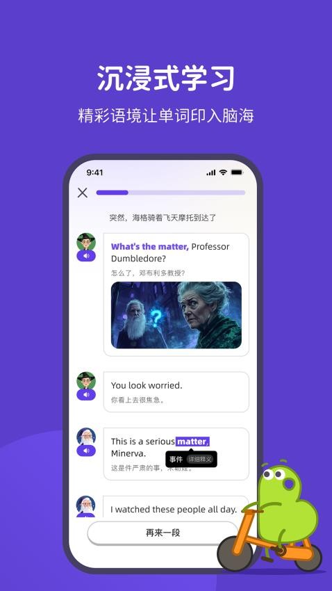 趣碰词v1.1.4