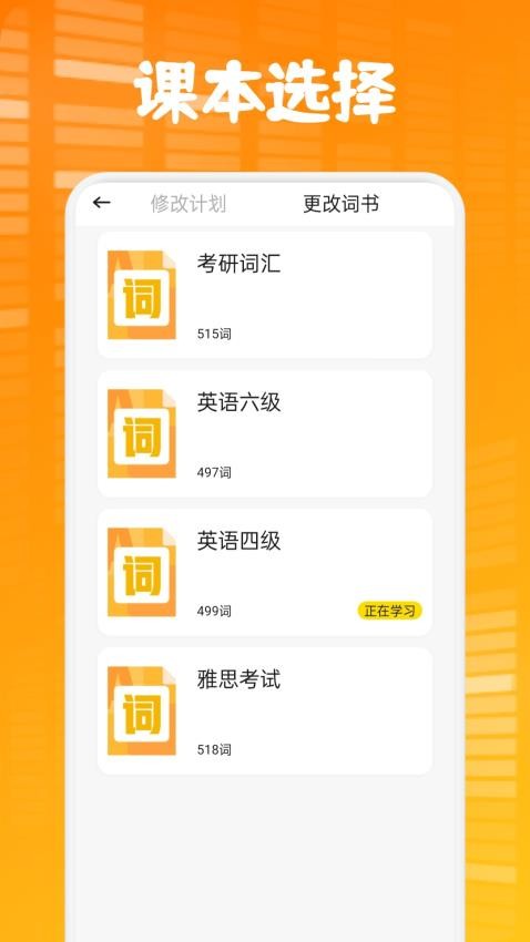 方格单词本v1.2