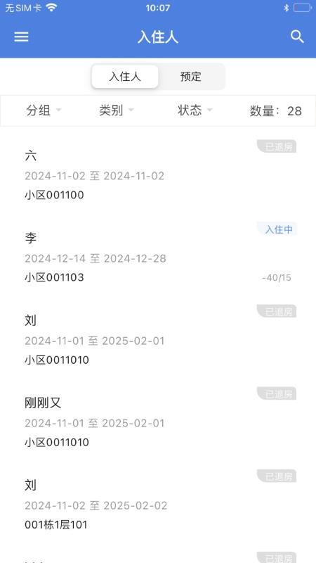 星星公寓v1.4.1