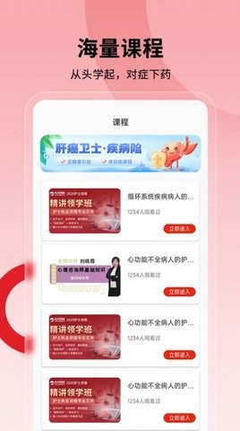 护士执业通v1.0