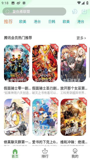 小狐狸影视v5.7.8.05