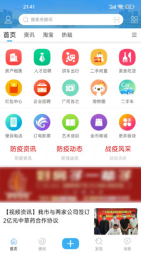 邵武生活网v6.61
