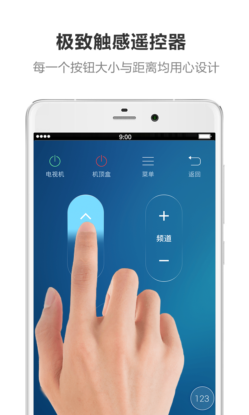 酷控智能遥控v2.1.3