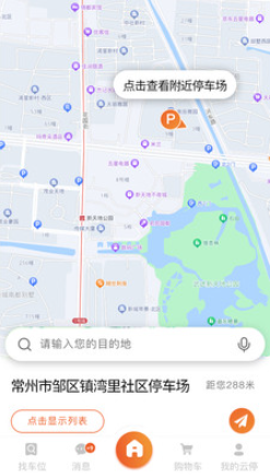 方众云停v1.0.2