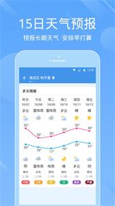 一画天气v3.1.3