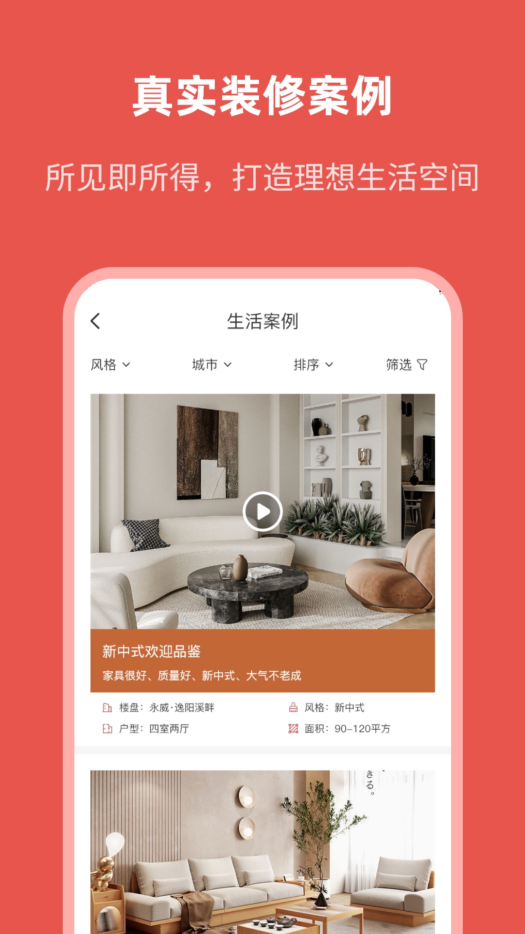 优居商城v1.0.6