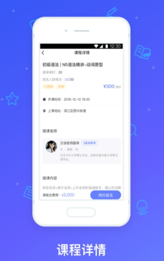 因学教育v1.1.28