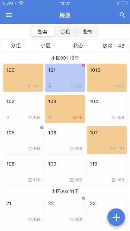 星星公寓v1.4.1