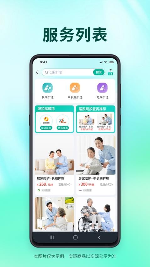 和家无忧v1.2.02