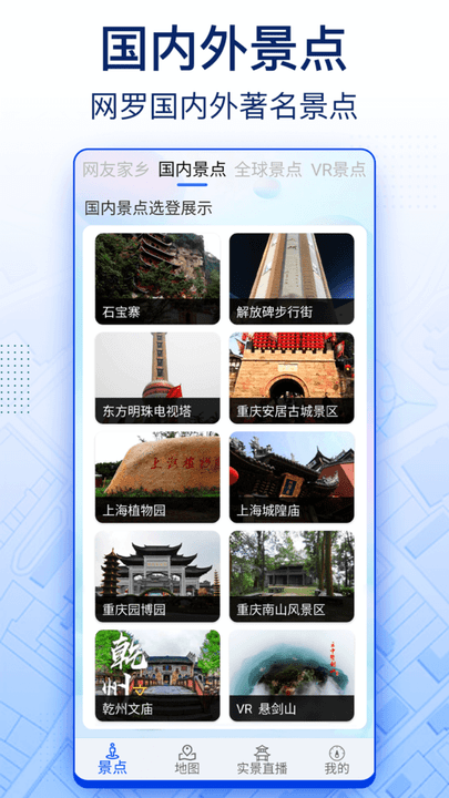 智慧北斗v1.0