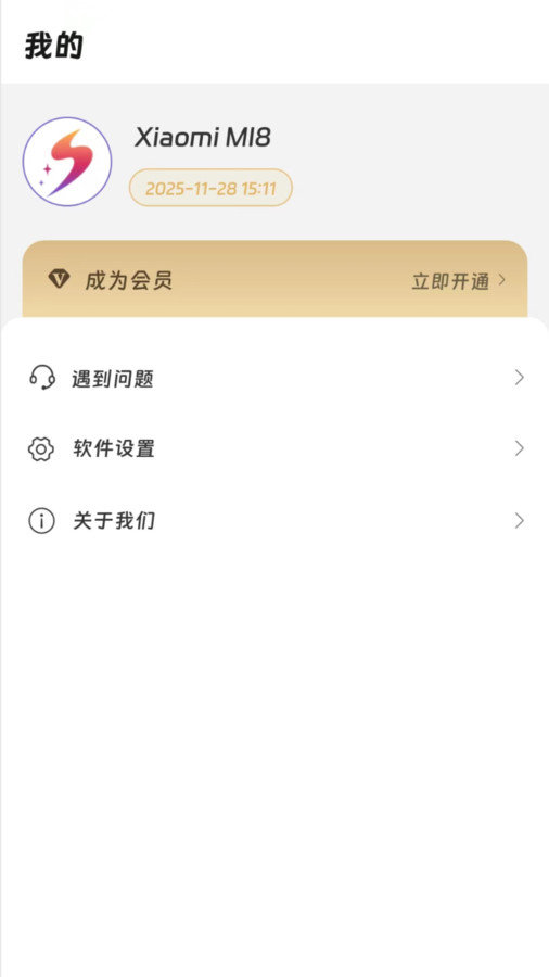 画质精灵v1.0.0