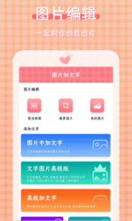 图片加文字大师v3.2.5