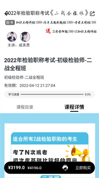 医考过v1.0.18