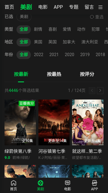 美剧屋v2.3.1