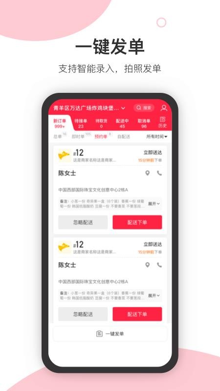 万镇生活v8.1.4
