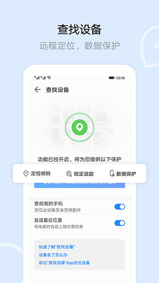 华为云空间去广告版v15.2.0.300
