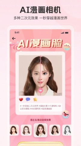 拍照特效相机v1.0.0