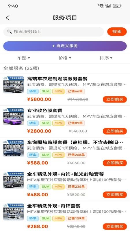 云顶洁车v1.0.0
