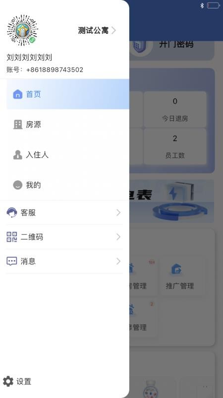 星星公寓v1.4.1