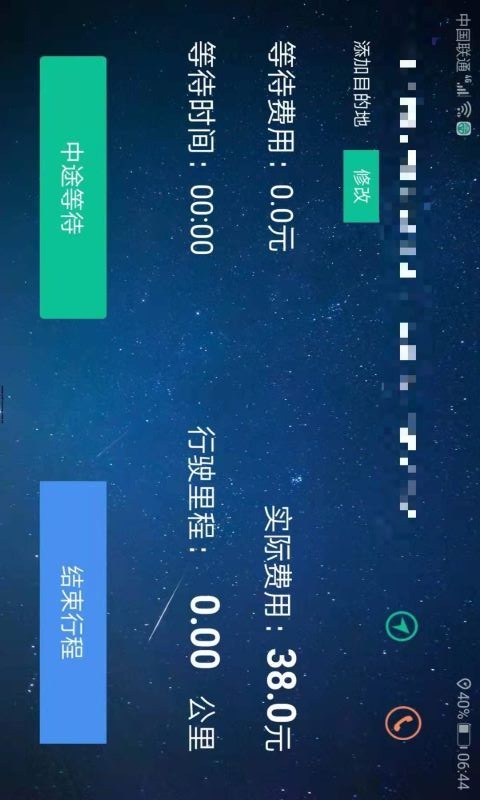 代驾宝v4.1.5