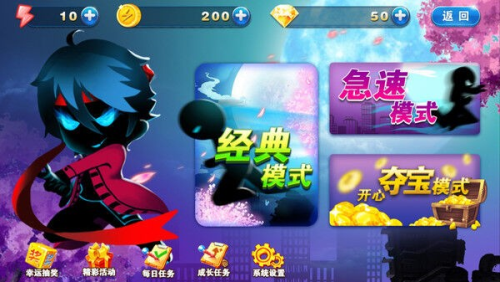 火柴人跑酷乱斗火柴人v2.5.1