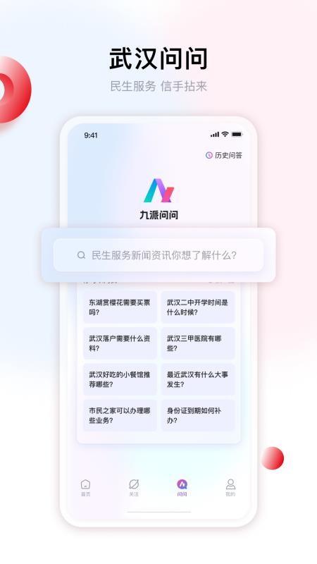 酒店摄像头检测神器v1.0.2