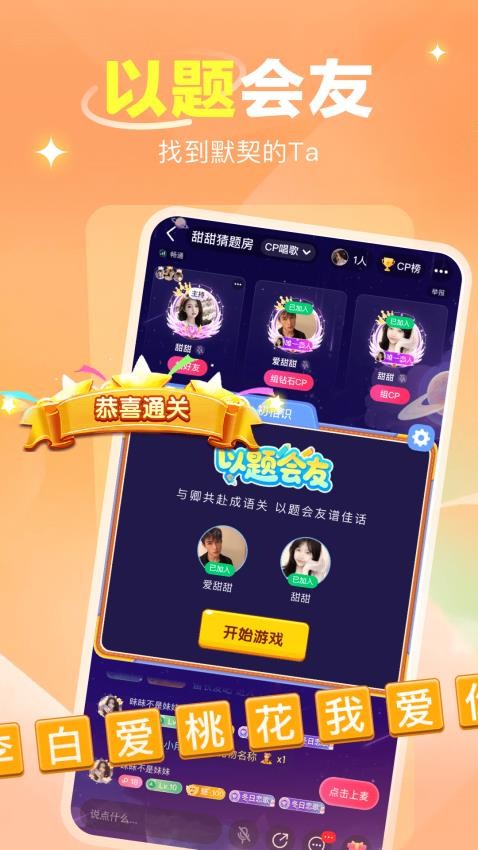 语之恋v2.1.6.2