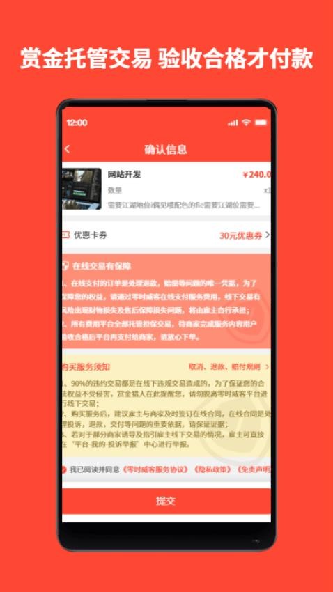 赏金猎人v1.0.7