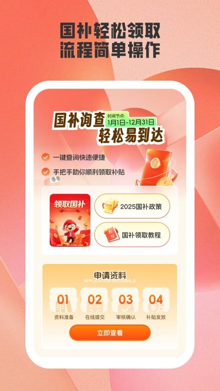 易通答v1.0.1