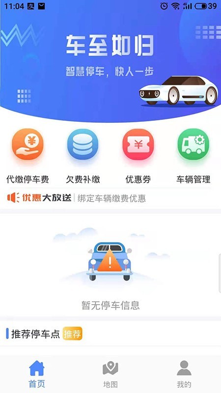可度泊车v1.0.2