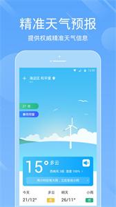 一画天气v3.1.3