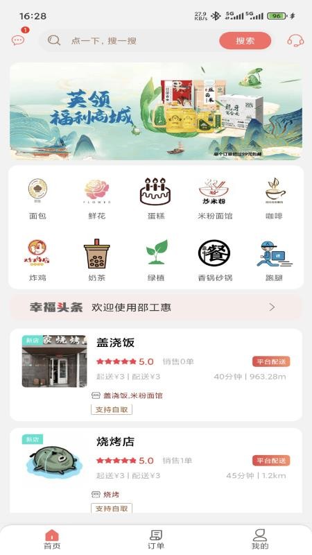 邵工惠v7.0