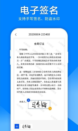 扫描仪图片转文字v3.3.0