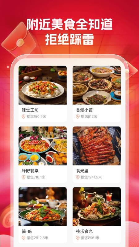 外卖点餐优惠v1.0.0