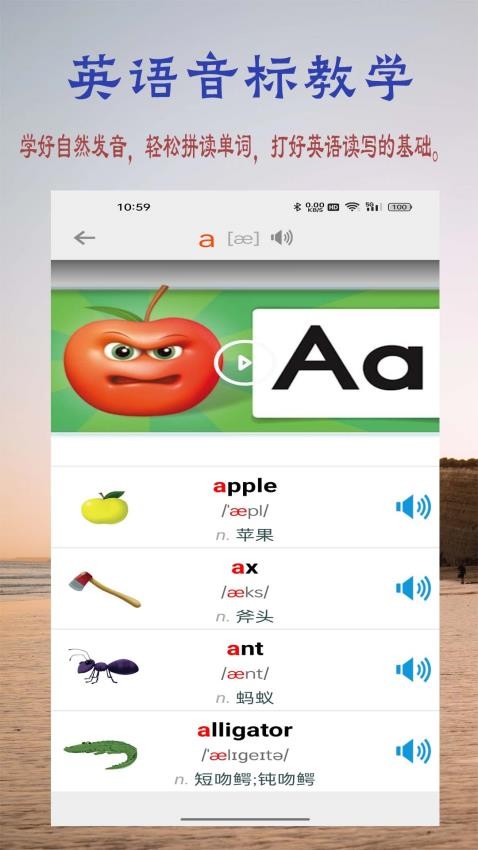 浩文学英语字母v1.1.0