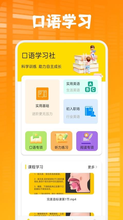 方格单词本v1.2
