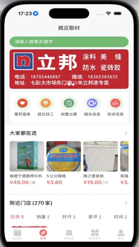 就近取材v1.0.5