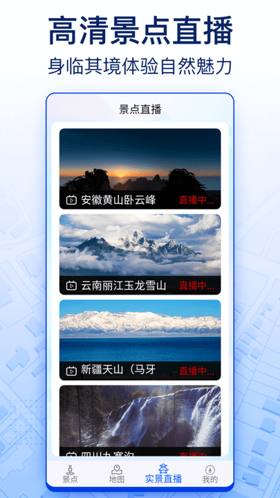 智慧北斗v1.0