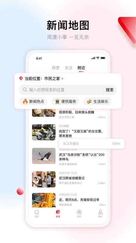 酒店摄像头检测神器v1.0.2