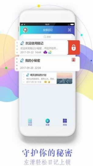 印象日记v2.2