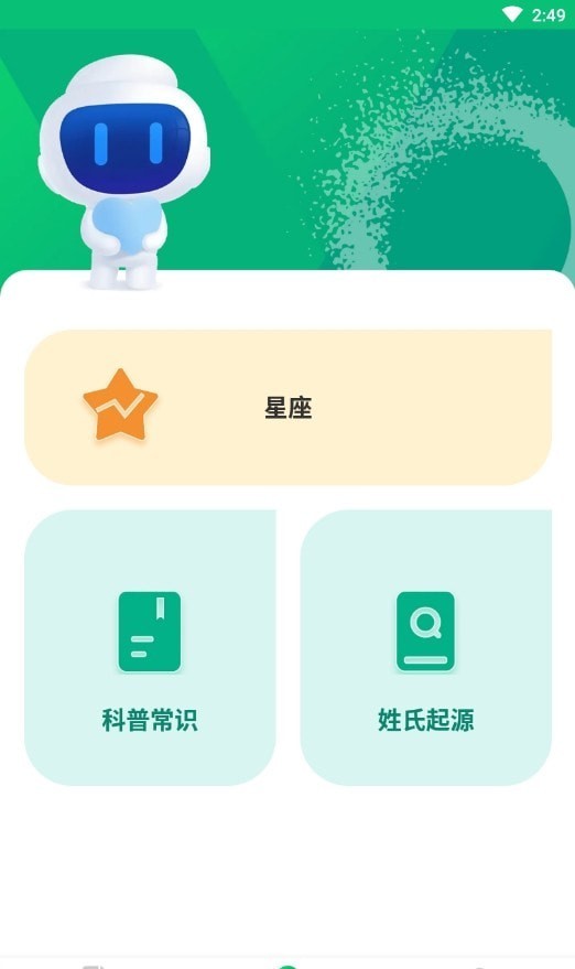 春风手机管家v1.0.0