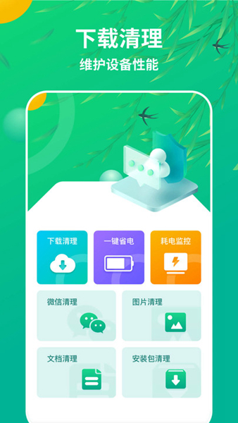 和风手机管家v1.0.0
