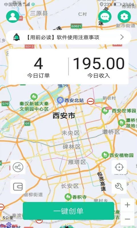 代驾宝v4.1.5