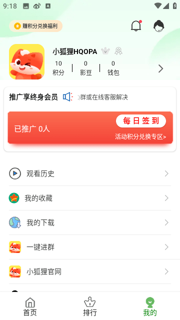 小狐狸影视v5.7.8.05