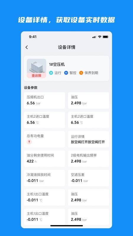 云智控4.0v 4.4.16