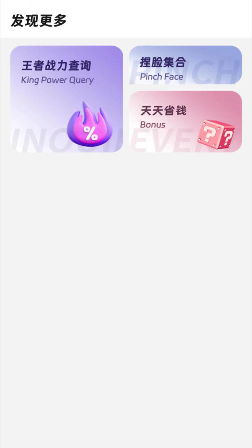 画质精灵v1.0.0