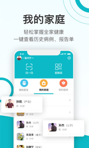 康联健康v3.0.5