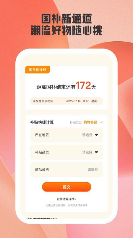 易通答v1.0.1