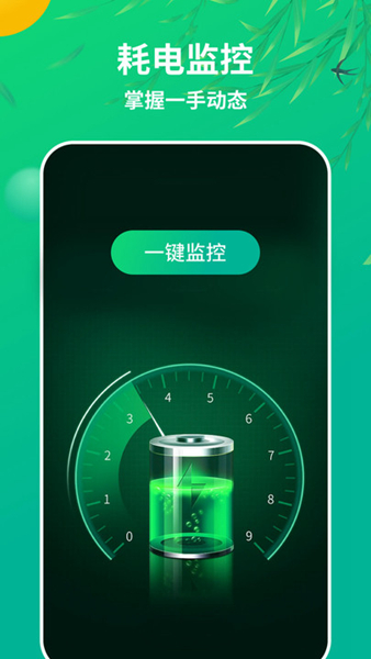 和风手机管家v1.0.0