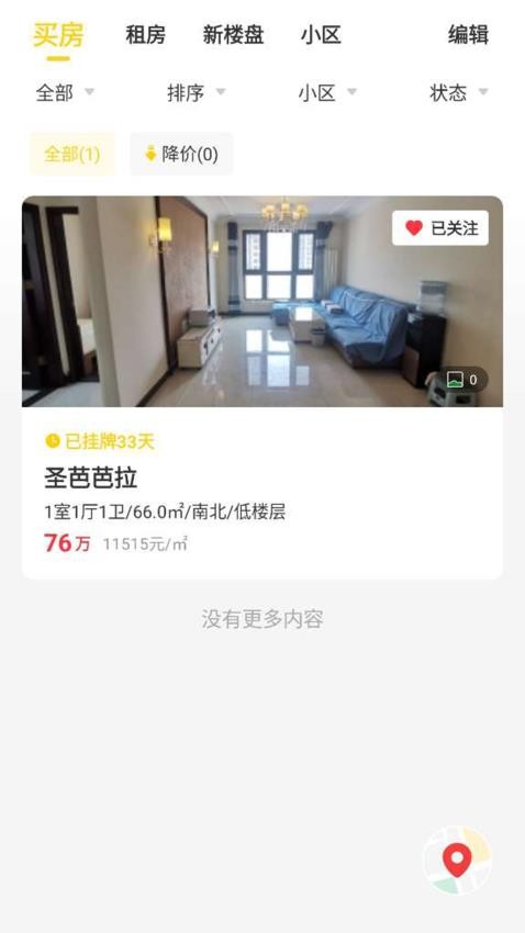 锡上找房v3.6.36